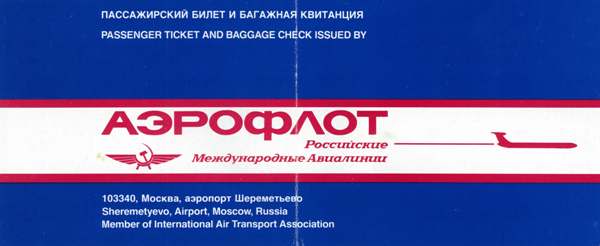 Aeroflot ticket